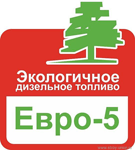Дизельное топливо Евро-5 Сорт С вид 3 в г.Барнаул 